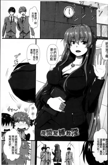 [Kumoemon] Joushuuhan Fhentai - Page 86