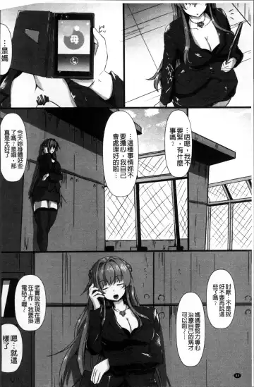 [Kumoemon] Joushuuhan Fhentai - Page 87