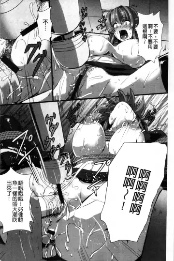 [Kumoemon] Joushuuhan Fhentai - Page 91