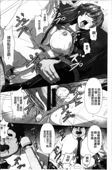 [Kumoemon] Joushuuhan Fhentai - Page 93