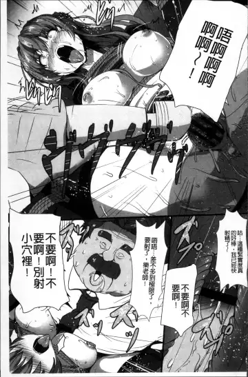 [Kumoemon] Joushuuhan Fhentai - Page 94