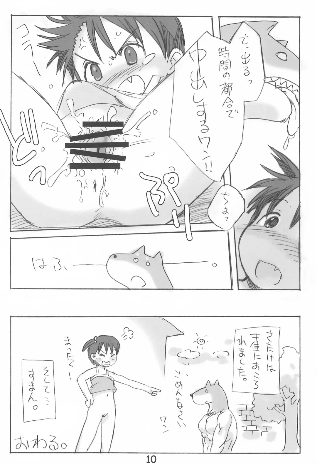 [Zen.] Ero Chika Seven #3.1415926535897932384626433 Fhentai - Page 10