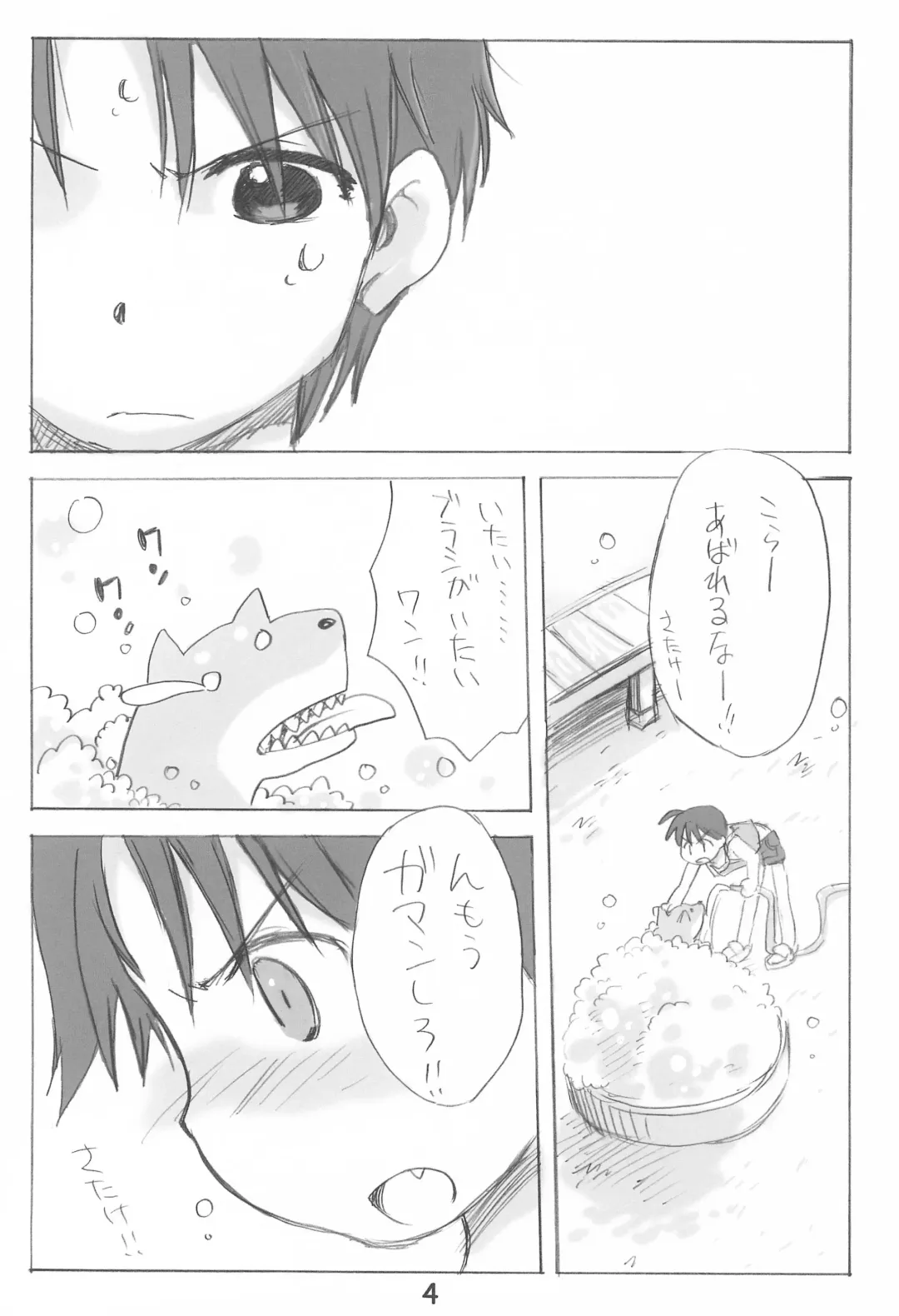 [Zen.] Ero Chika Seven #3.1415926535897932384626433 Fhentai - Page 4