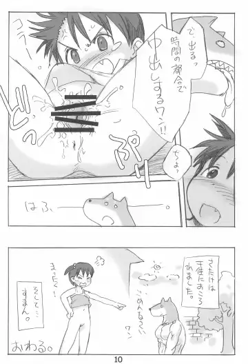 [Zen.] Ero Chika Seven #3.1415926535897932384626433 Fhentai - Page 10