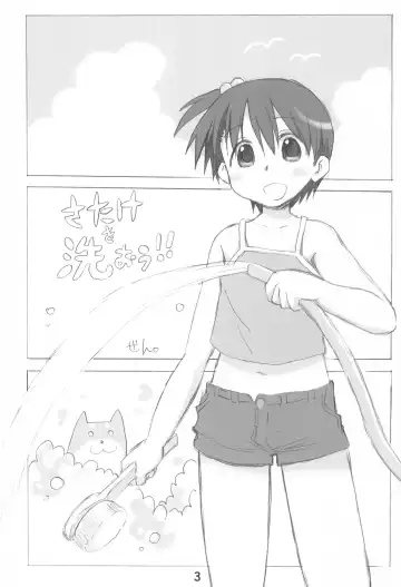 [Zen.] Ero Chika Seven #3.1415926535897932384626433 Fhentai - Page 3