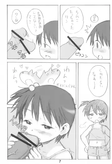 [Zen.] Ero Chika Seven #3.1415926535897932384626433 Fhentai - Page 7