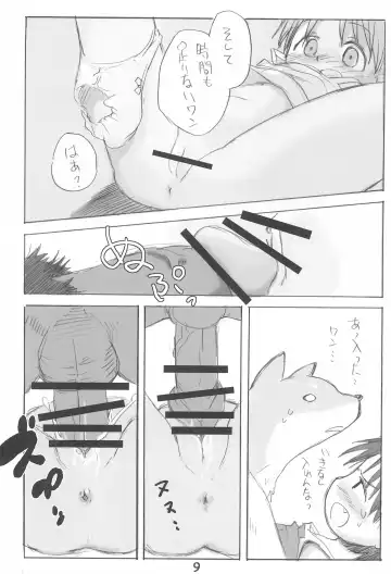 [Zen.] Ero Chika Seven #3.1415926535897932384626433 Fhentai - Page 9