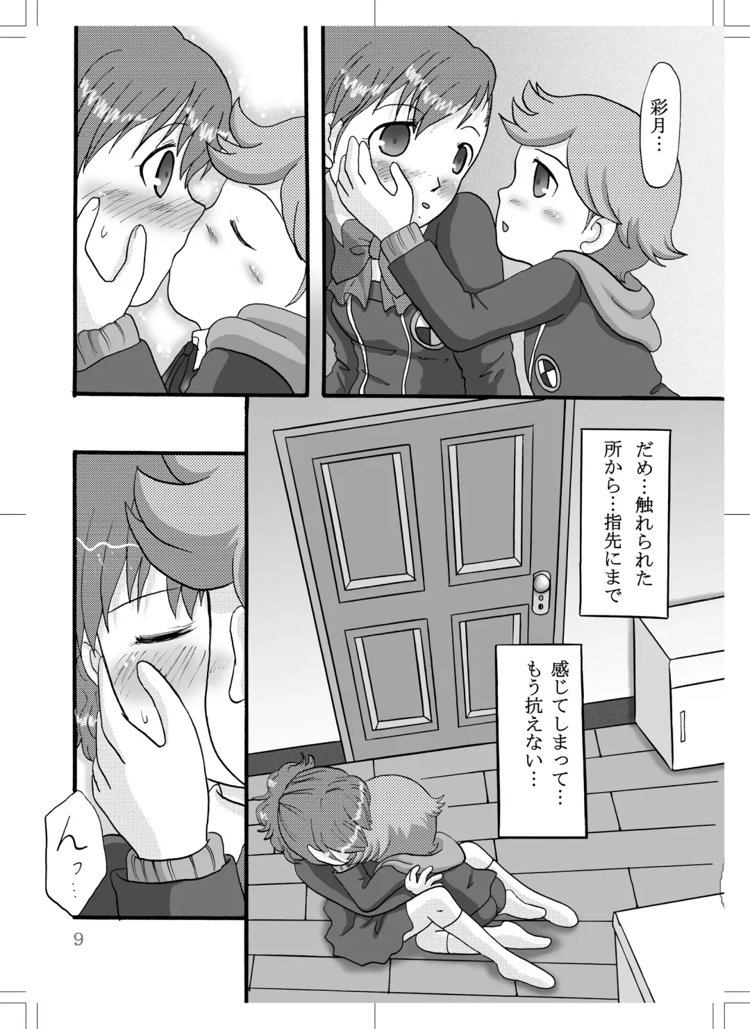 [Hami] Sukidara Fhentai - Page 4