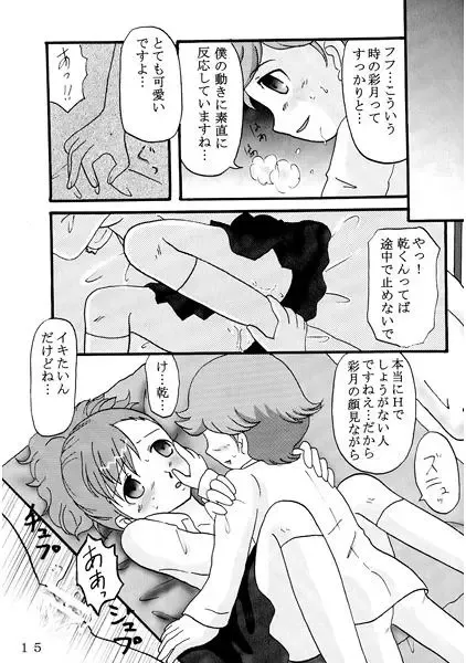 [Hami] Sukidara Fhentai - Page 5