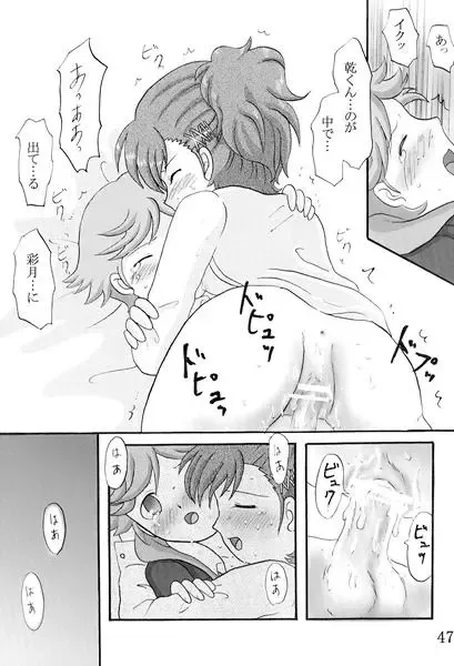 [Hami] Kage Jikan to Perusona Tsukai no Jijou Fhentai - Page 5