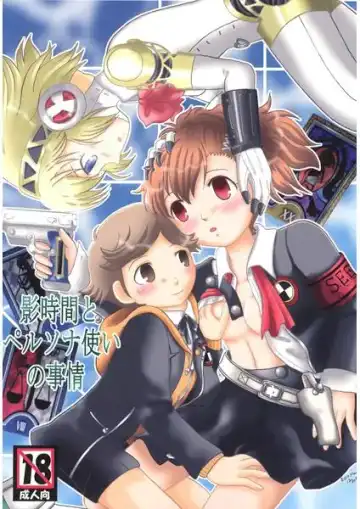 Read [Hami] Kage Jikan to Perusona Tsukai no Jijou - Fhentai