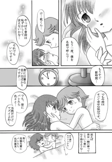 [Hami] Kage Jikan to Perusona Tsukai no Jijou Fhentai - Page 6