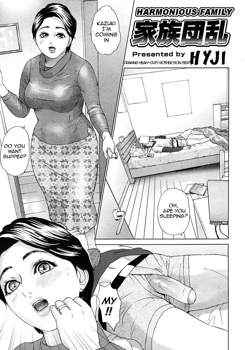 [Hyji] Kazoku Danran | Harmonious Family (decensored) Fhentai - Page 1