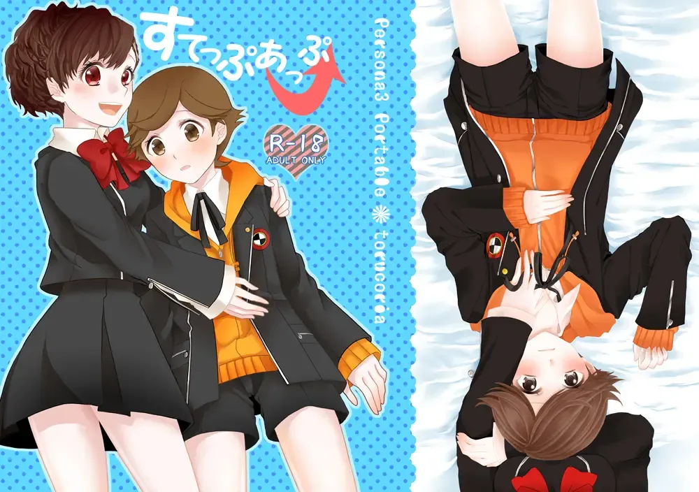 [Tamochi] Step Up Fhentai - Page 1