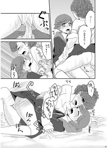 [Tamochi] Step Up Fhentai - Page 3