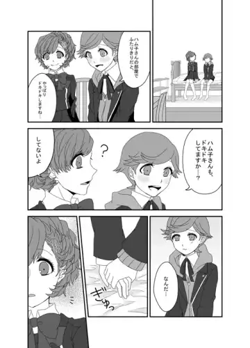 [Tamochi] Step Up Fhentai - Page 2