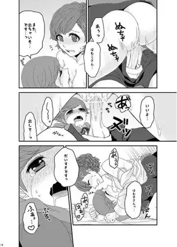 [Tamochi] Step Up Fhentai - Page 4