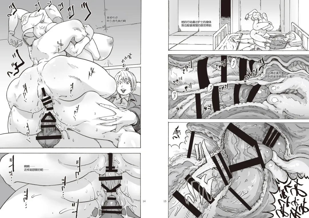 [Sasizume Soutarou] SZOK ~Awaatama Kangoshi (Hoka) to Derodero Kondaku Sex~ Fhentai - Page 9