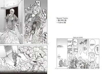 [Sasizume Soutarou] SZOK ~Awaatama Kangoshi (Hoka) to Derodero Kondaku Sex~ Fhentai - Page 14