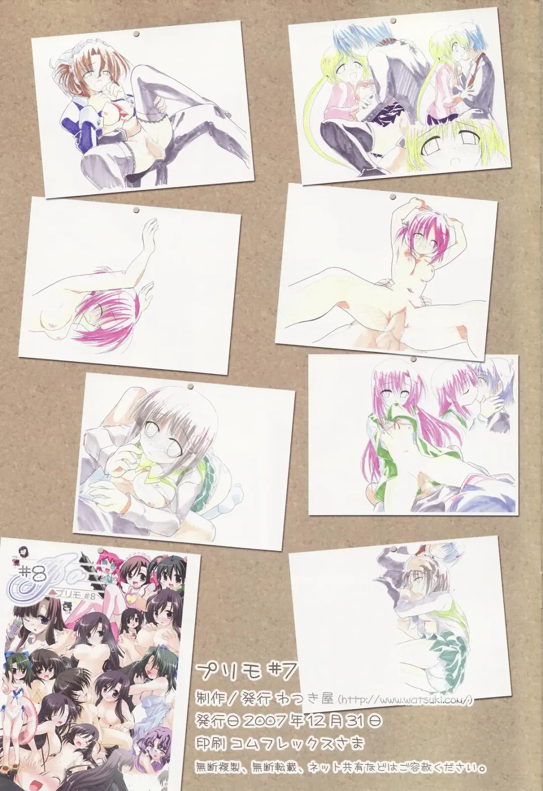 [Watsuki Ayamo - Watsuki Rumi] Purimo#7 Fhentai - Page 19