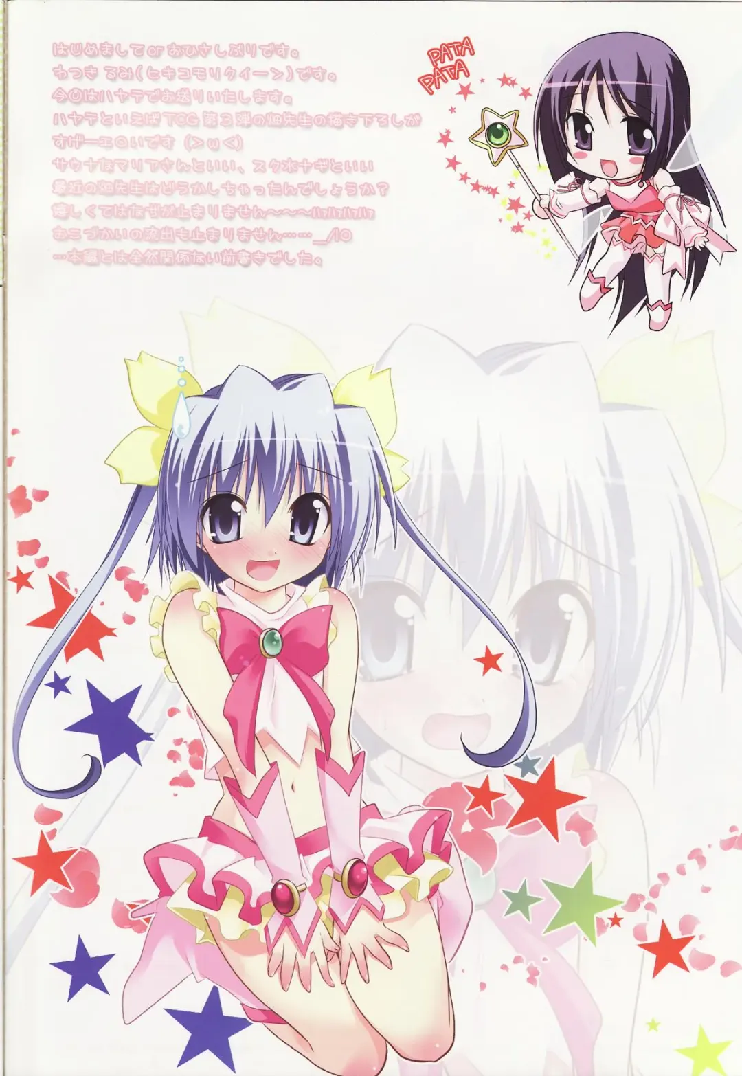 [Watsuki Ayamo - Watsuki Rumi] Purimo#7 Fhentai - Page 2