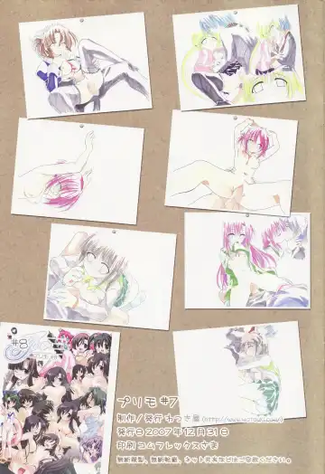 [Watsuki Ayamo - Watsuki Rumi] Purimo#7 Fhentai - Page 19