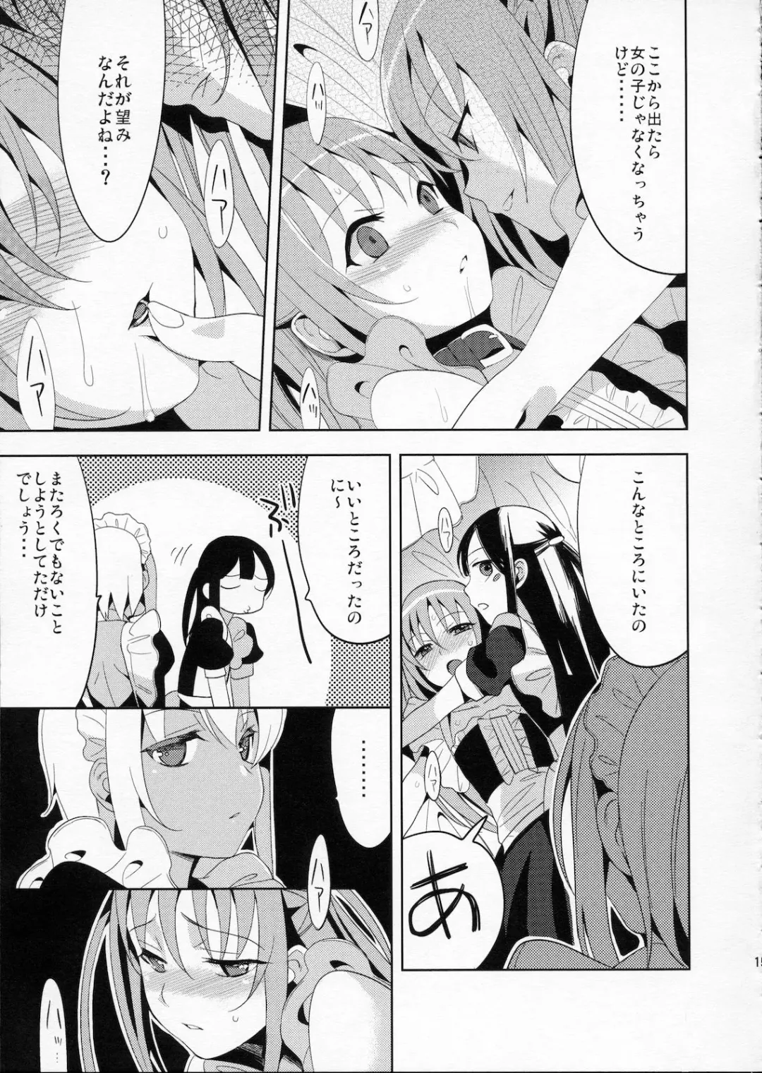 [Saikawa Yusa] EIEN 03 Fhentai - Page 13