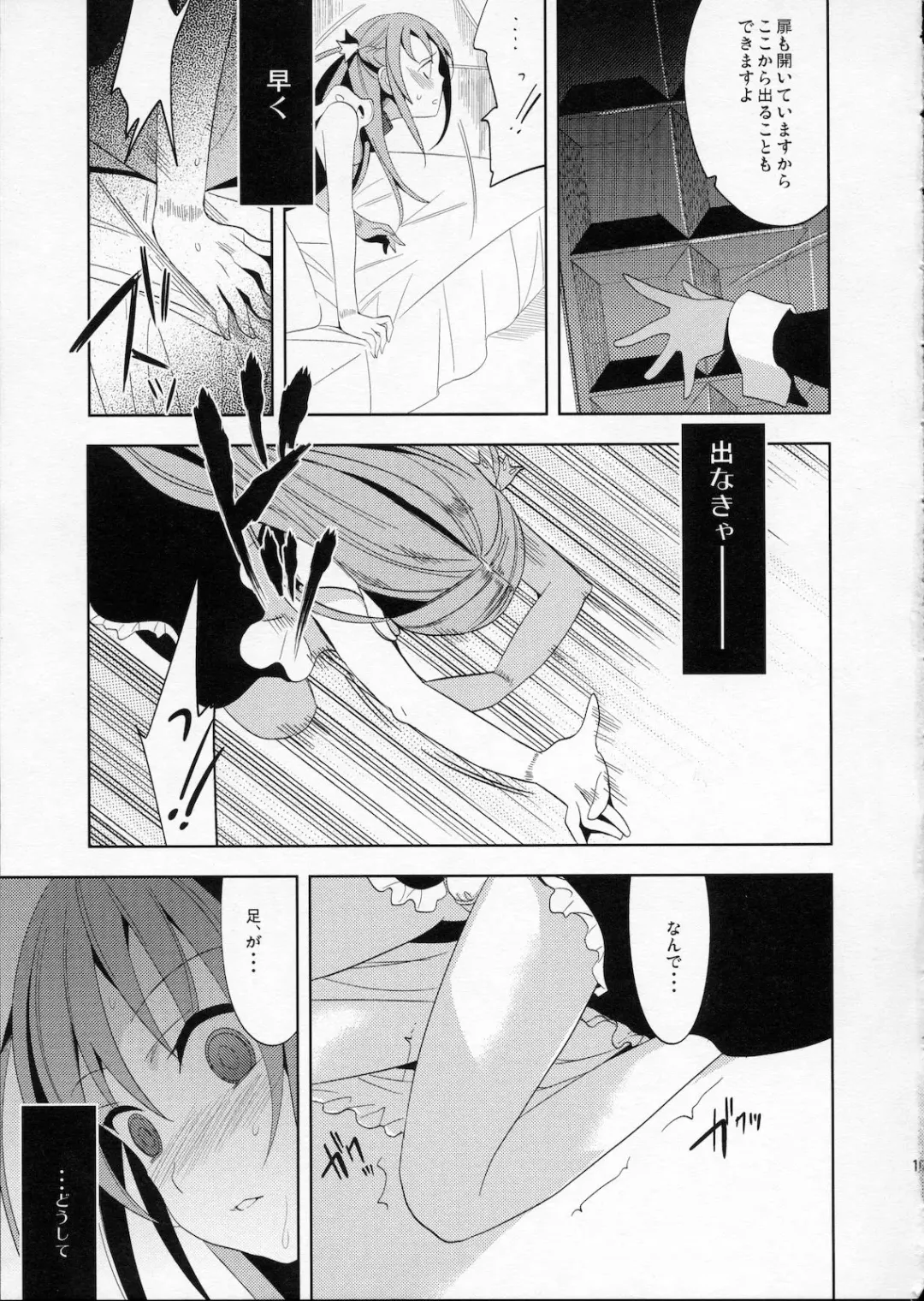 [Saikawa Yusa] EIEN 03 Fhentai - Page 15