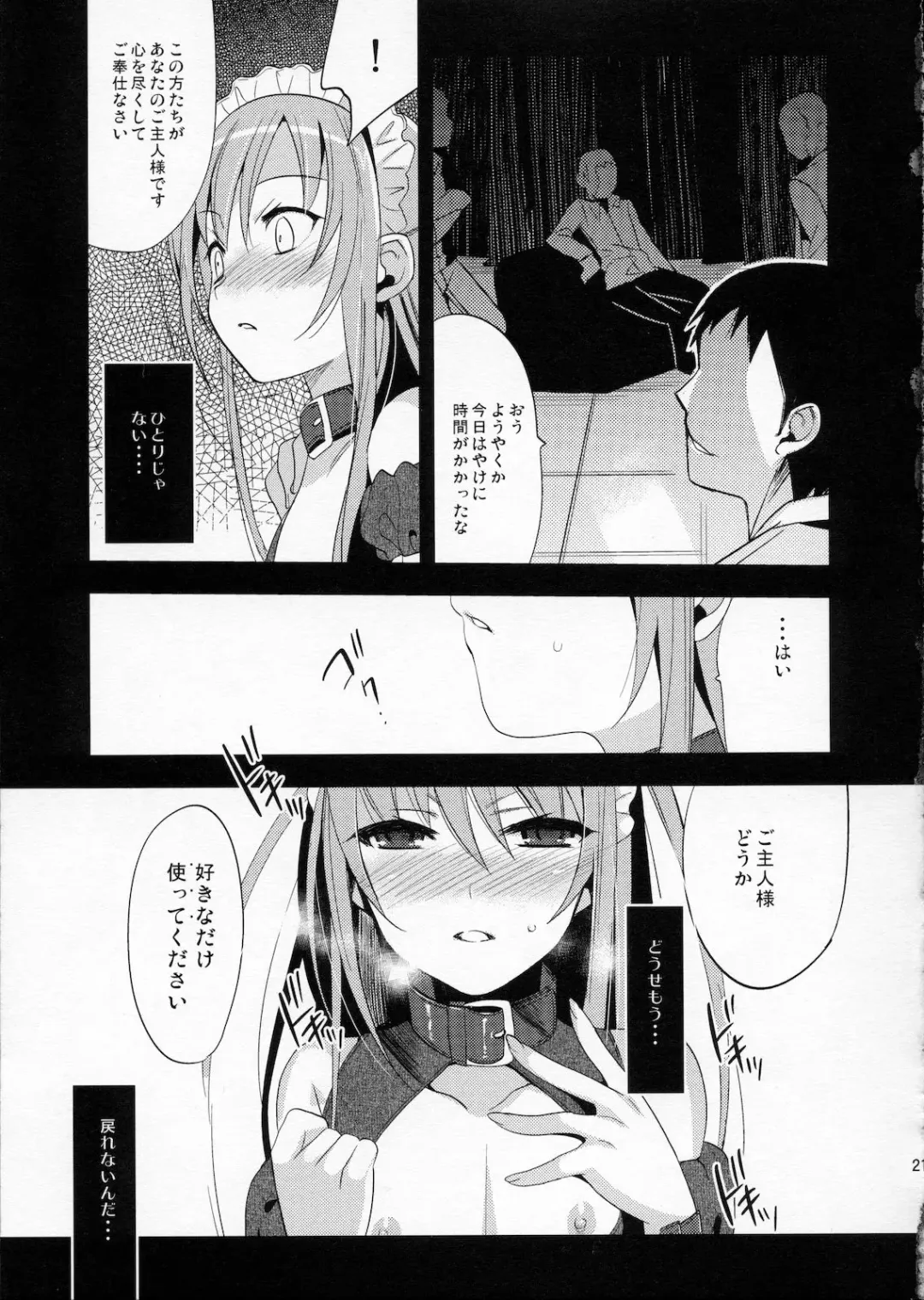 [Saikawa Yusa] EIEN 03 Fhentai - Page 19
