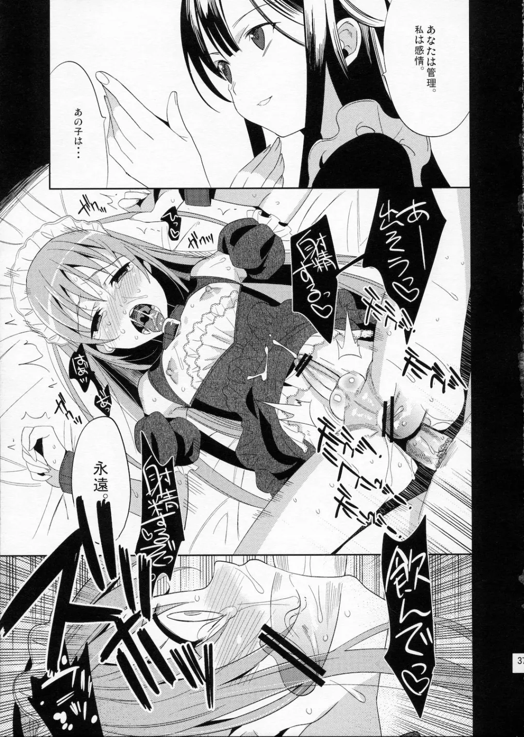 [Saikawa Yusa] EIEN 03 Fhentai - Page 35