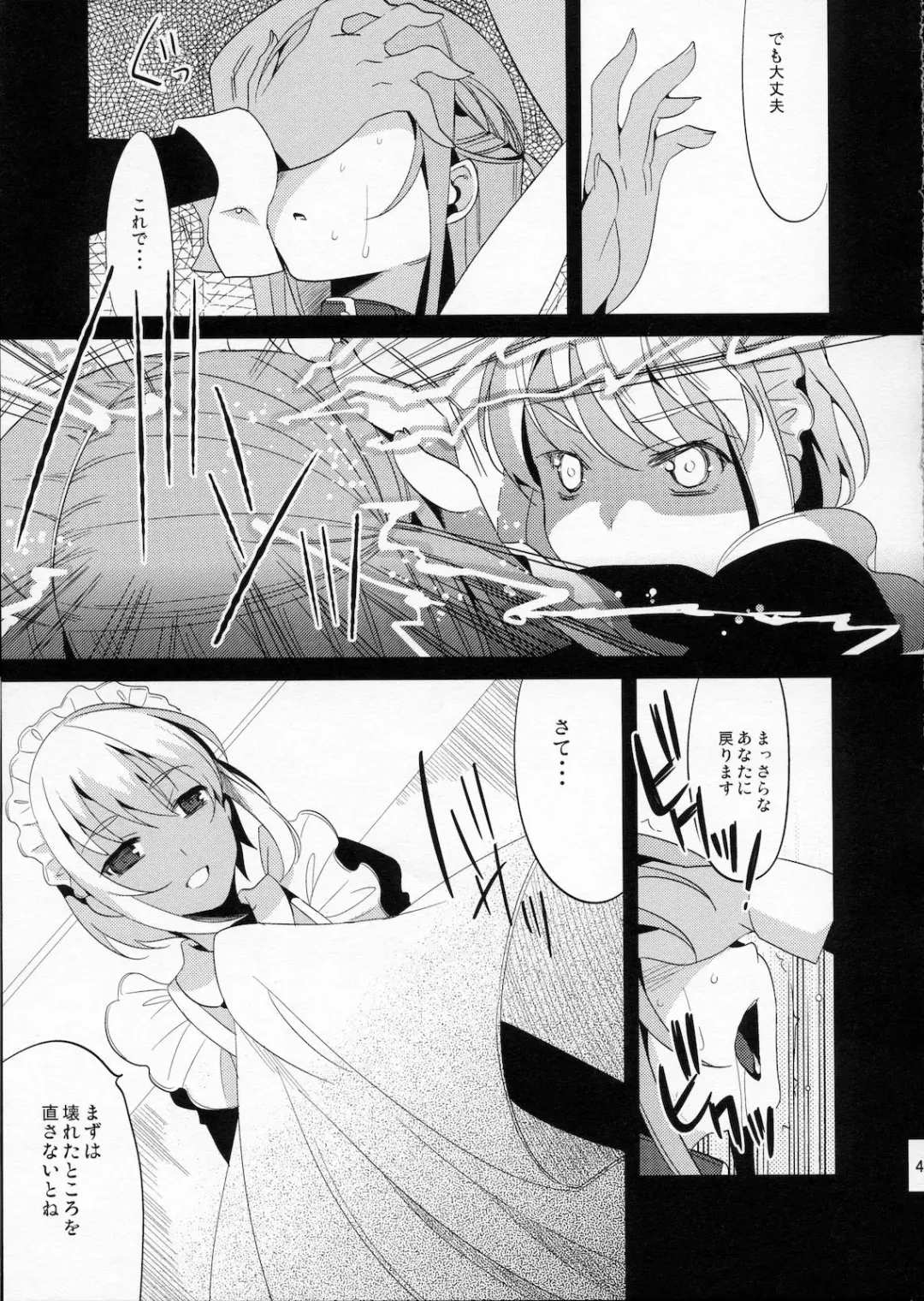 [Saikawa Yusa] EIEN 03 Fhentai - Page 43