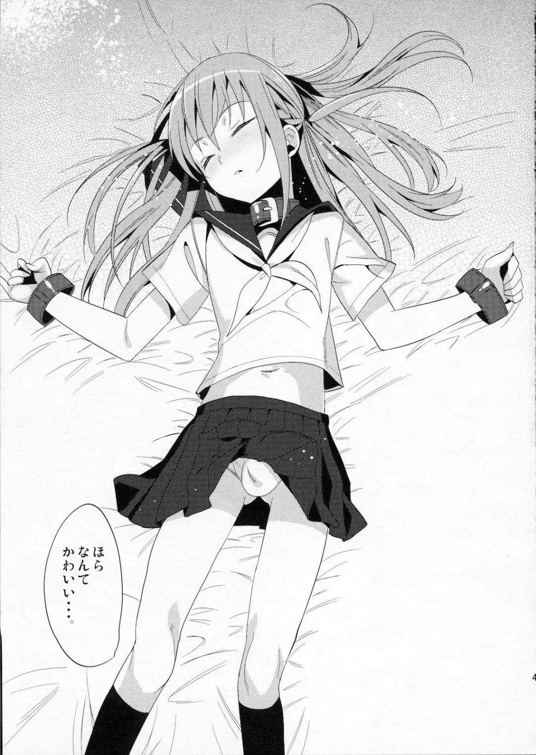 [Saikawa Yusa] EIEN 03 Fhentai - Page 45