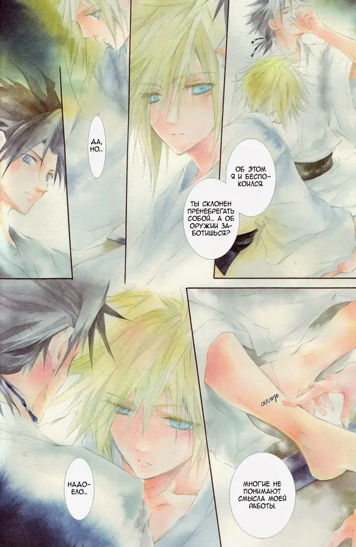 [Akizuki Ryou] Karma Fhentai - Page 10