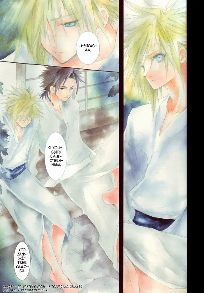 [Akizuki Ryou] Karma Fhentai - Page 19