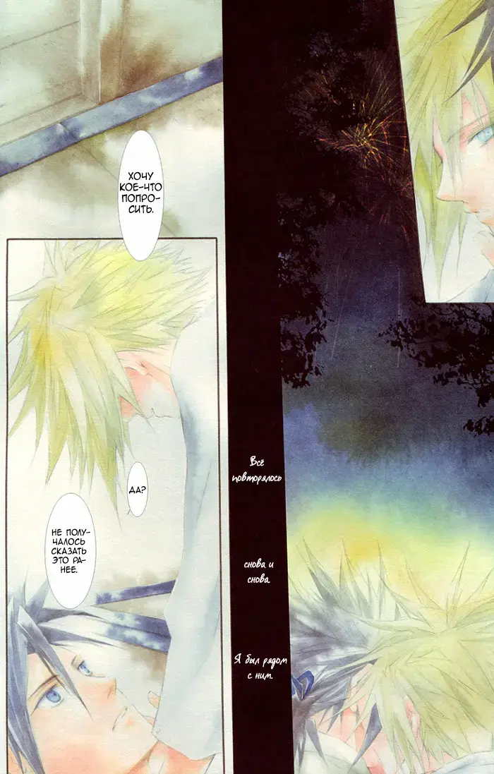 [Akizuki Ryou] Karma Fhentai - Page 20