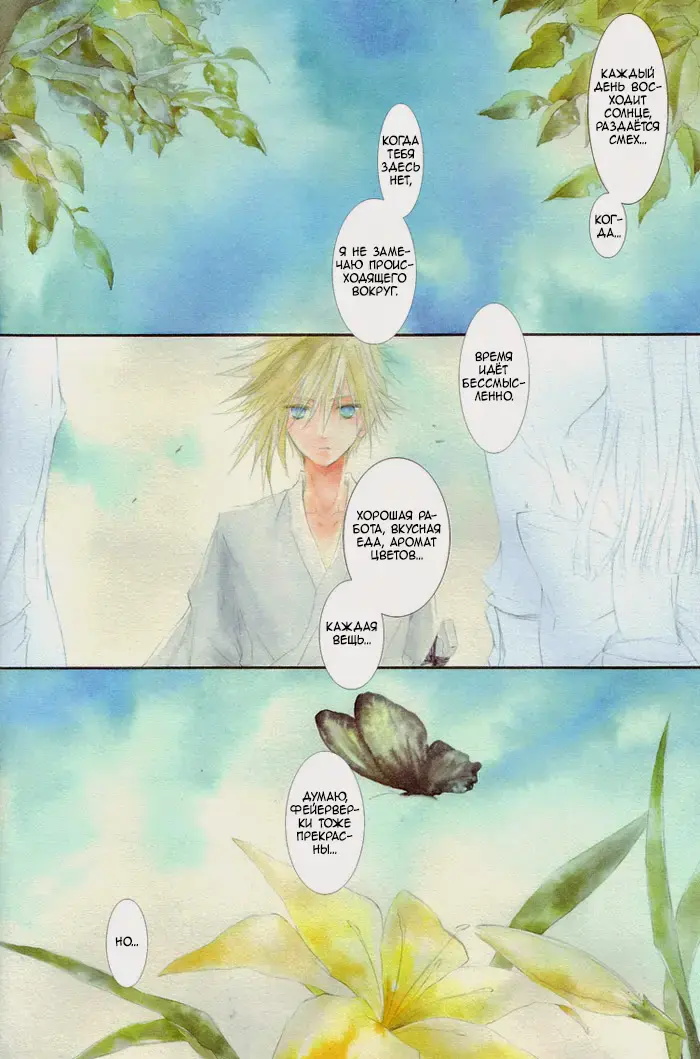 [Akizuki Ryou] Karma Fhentai - Page 22