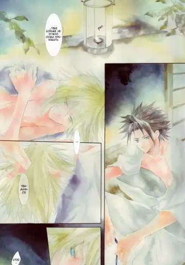 [Akizuki Ryou] Karma Fhentai - Page 3