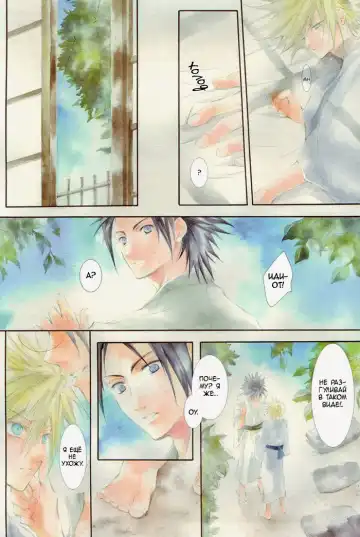 [Akizuki Ryou] Karma Fhentai - Page 16