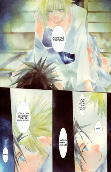 [Akizuki Ryou] Karma Fhentai - Page 21