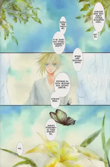 [Akizuki Ryou] Karma Fhentai - Page 22