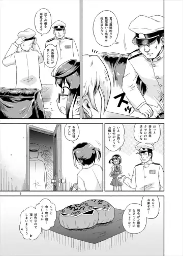 [Futatsuki Hisame] Okinami no Kokoro-uchi Fhentai - Page 5