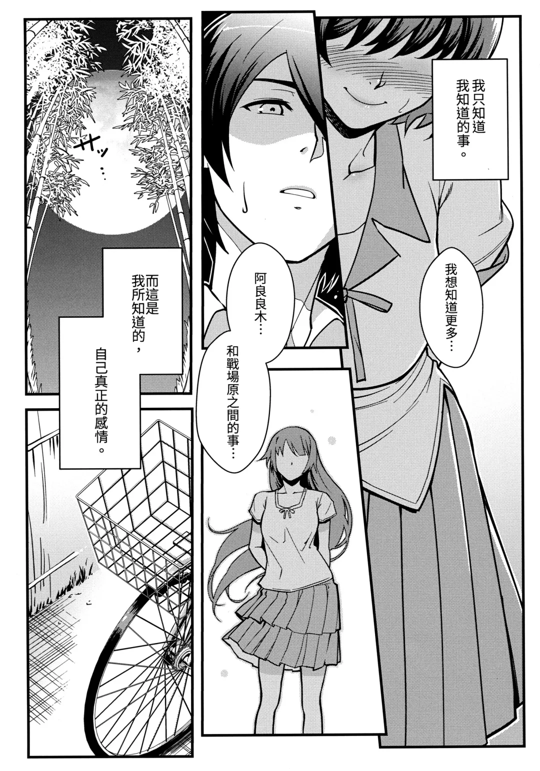 [Matsuka] Hanekawa WHITE Fhentai - Page 10