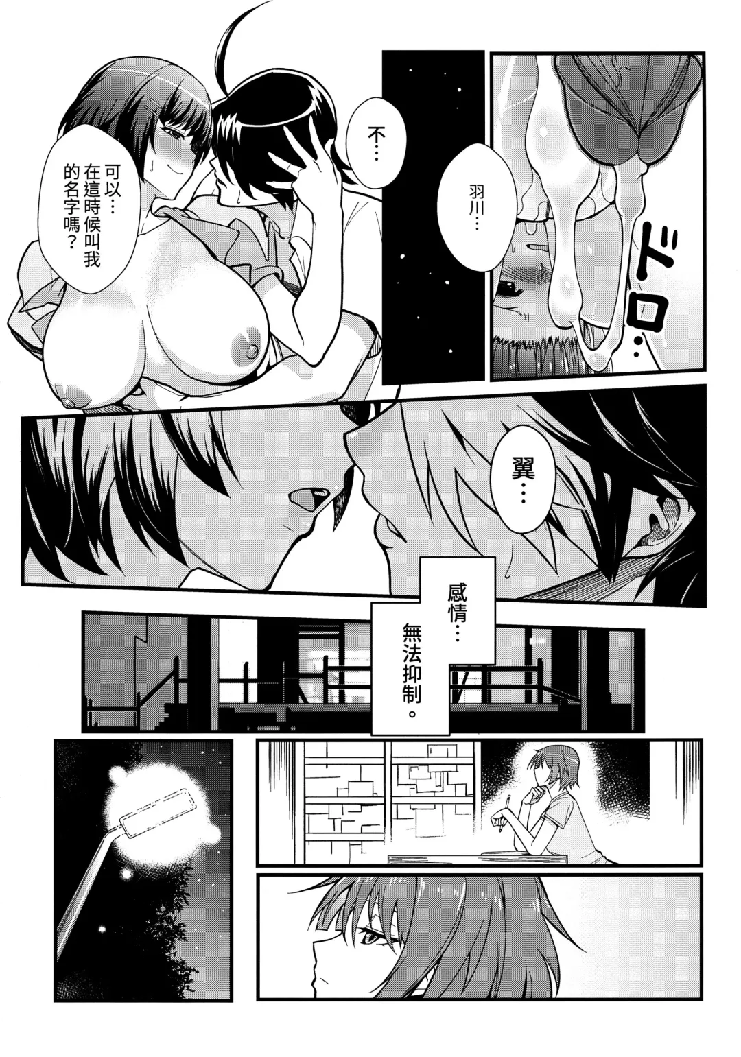 [Matsuka] Hanekawa WHITE Fhentai - Page 19