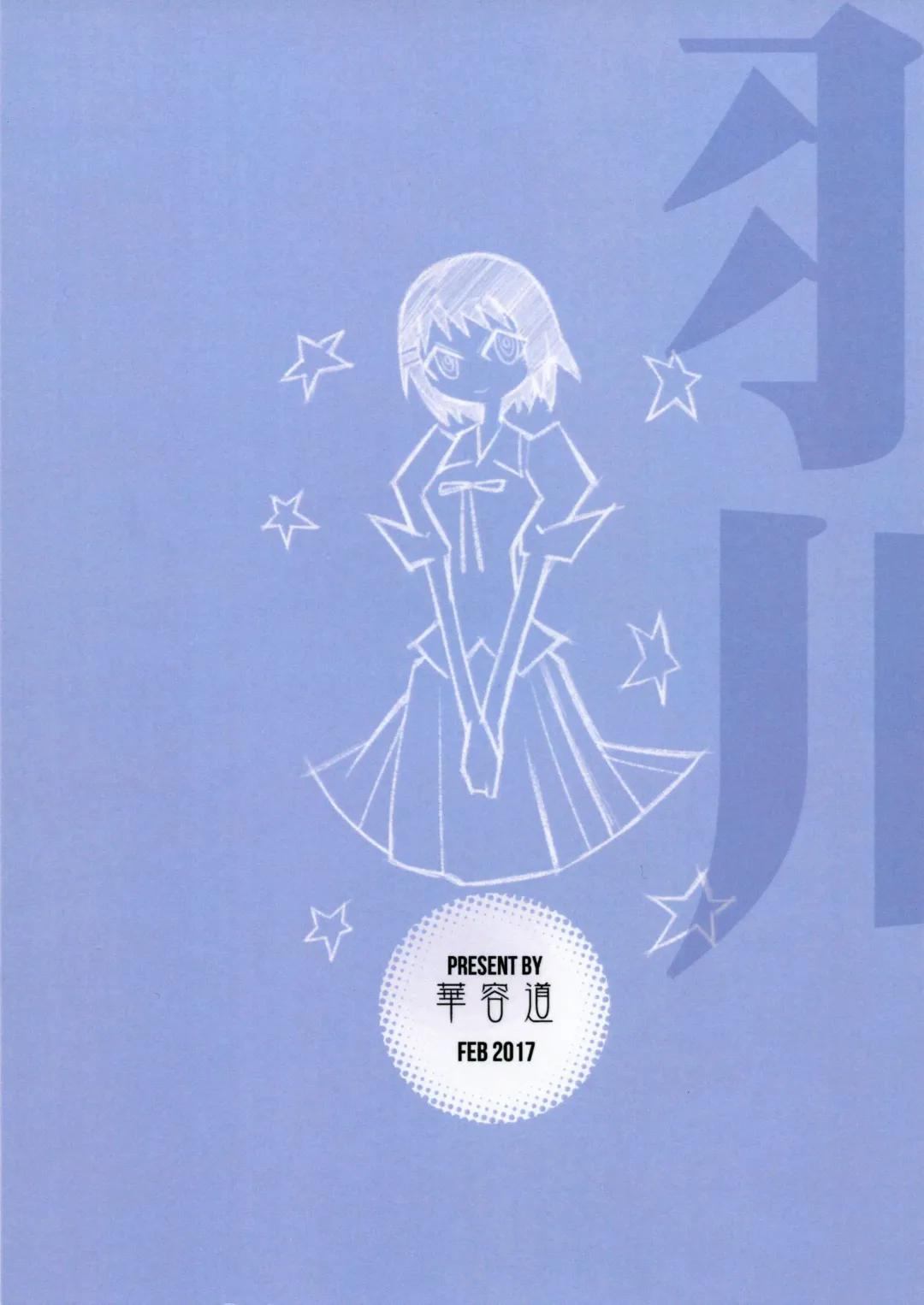 [Matsuka] Hanekawa WHITE Fhentai - Page 26