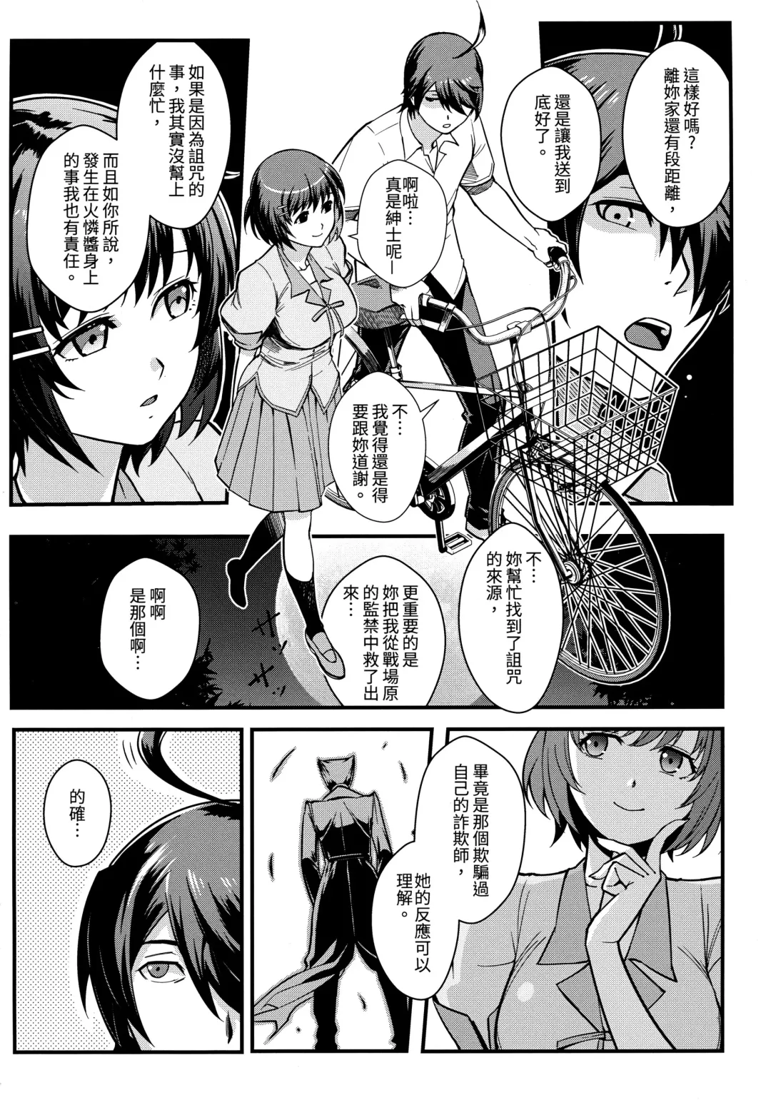 [Matsuka] Hanekawa WHITE Fhentai - Page 5