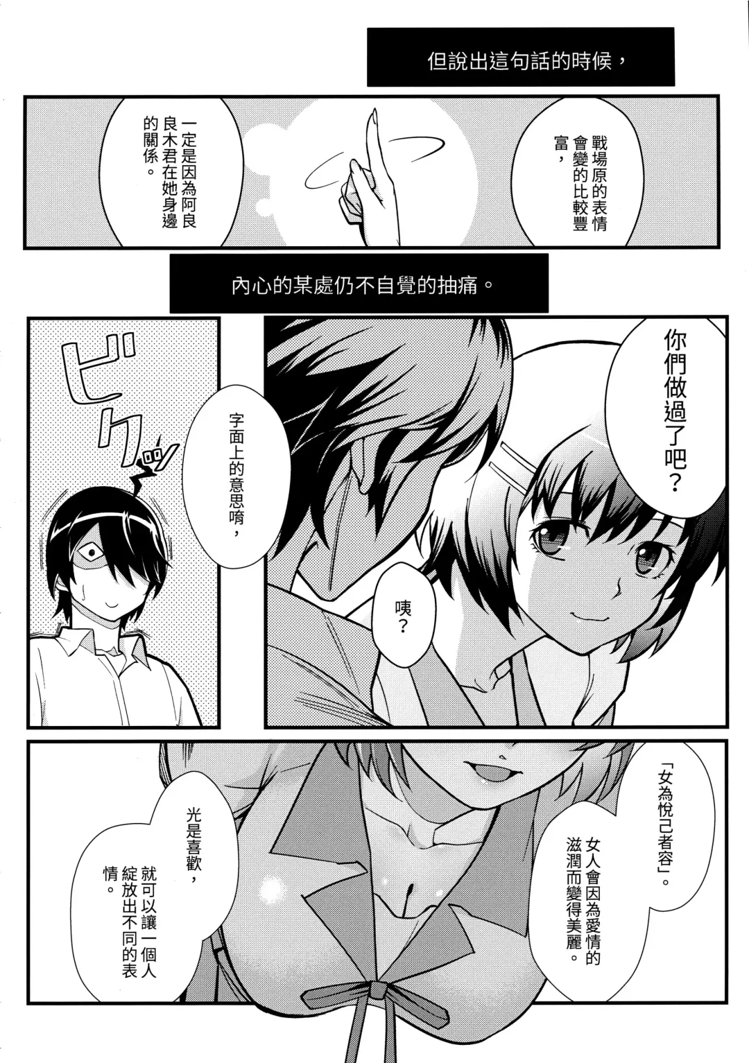 [Matsuka] Hanekawa WHITE Fhentai - Page 7