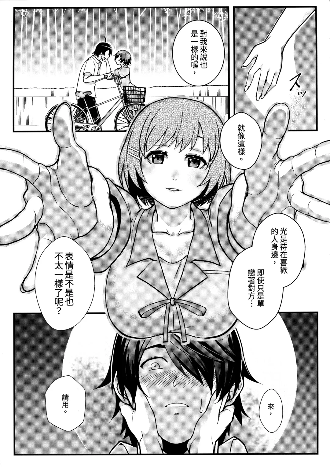[Matsuka] Hanekawa WHITE Fhentai - Page 8