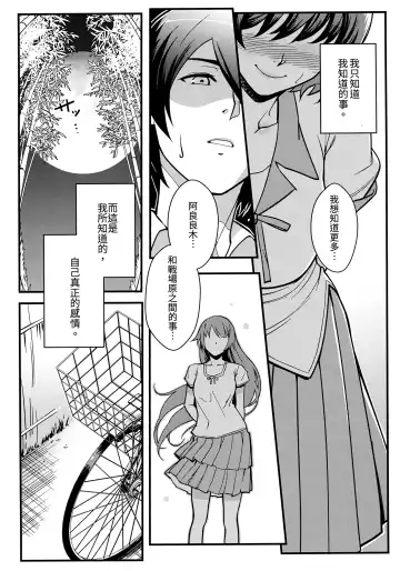 [Matsuka] Hanekawa WHITE Fhentai - Page 10