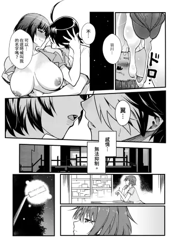 [Matsuka] Hanekawa WHITE Fhentai - Page 19