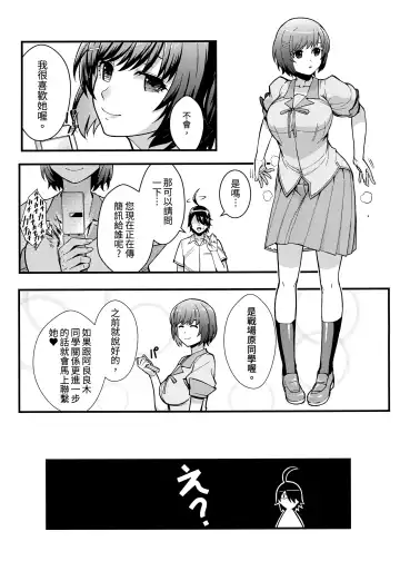 [Matsuka] Hanekawa WHITE Fhentai - Page 24